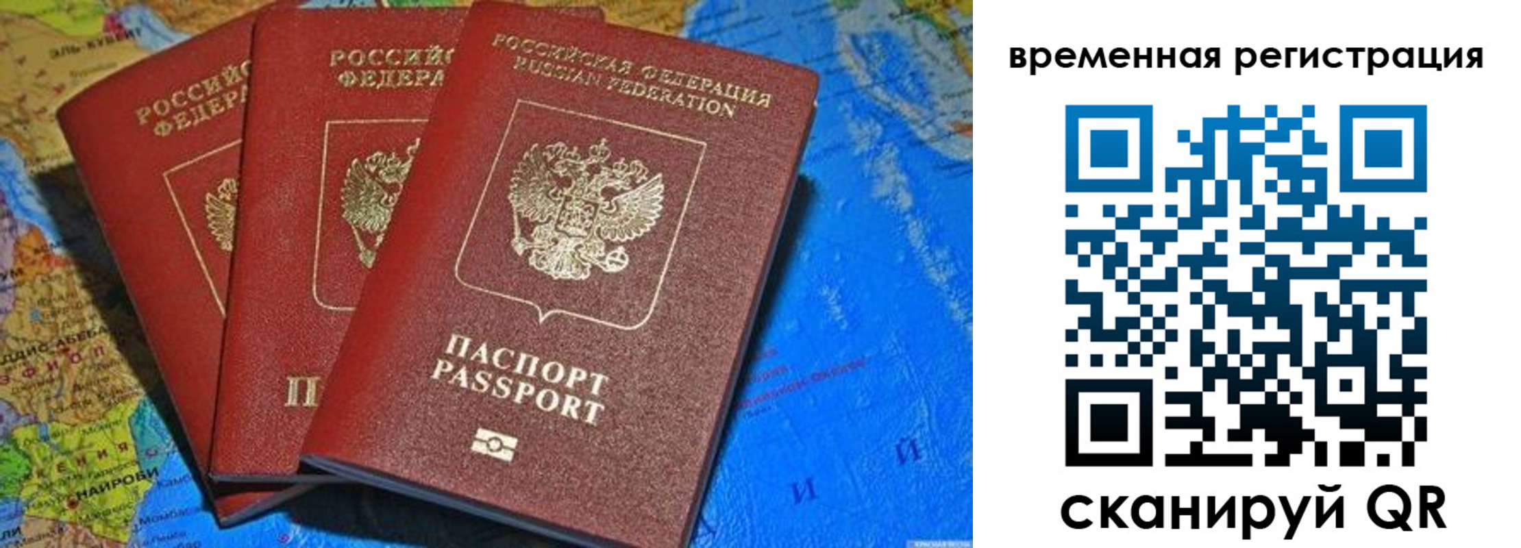 временная регистрация гарантия в Махачкале