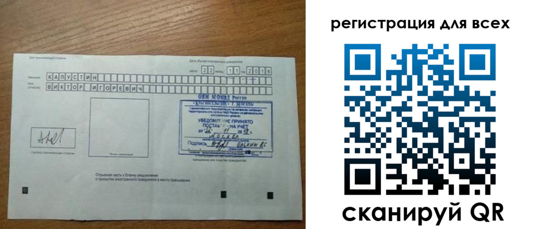 временная регистрация недорого в Махачкале