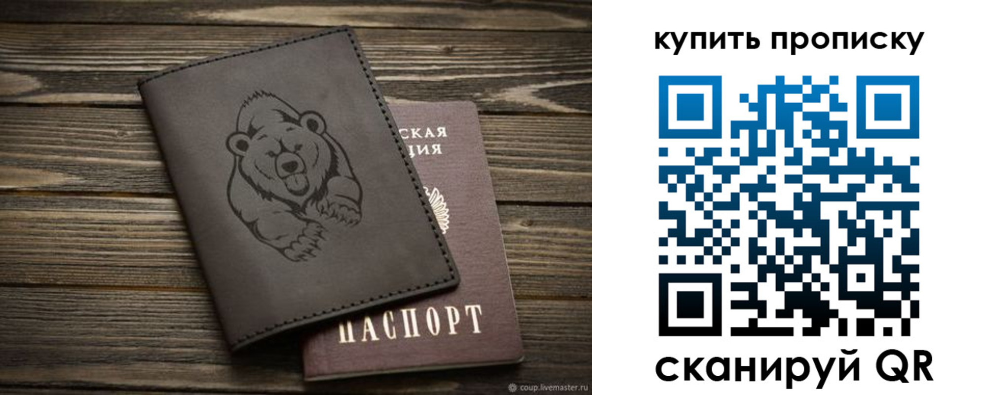 прописка для школы в Махачкале