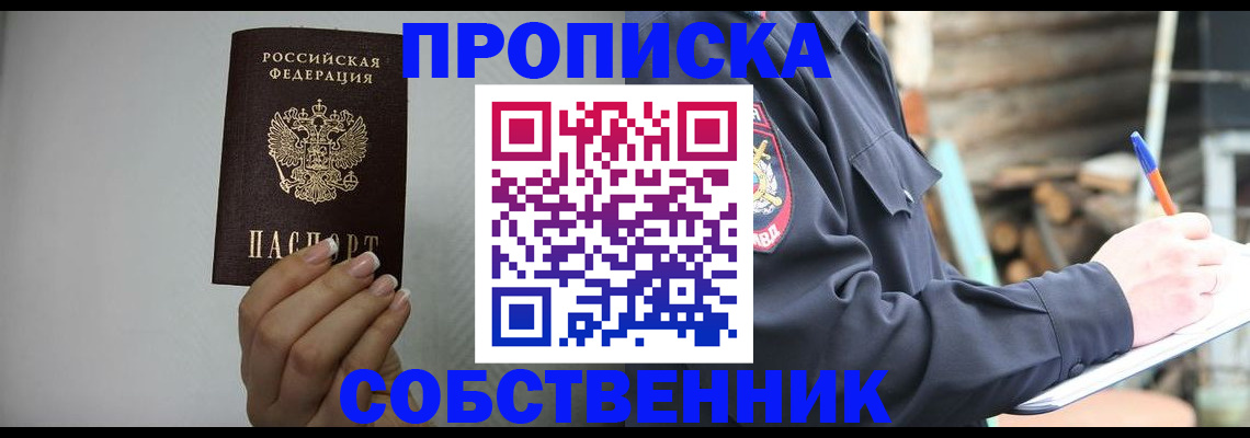 временная регистрация надежно в Махачкале