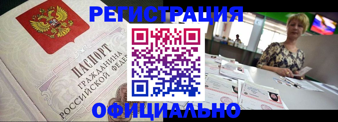 миграционный учет в Махачкале