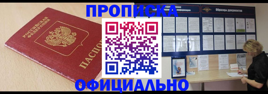 временная прописка в Махачкале
